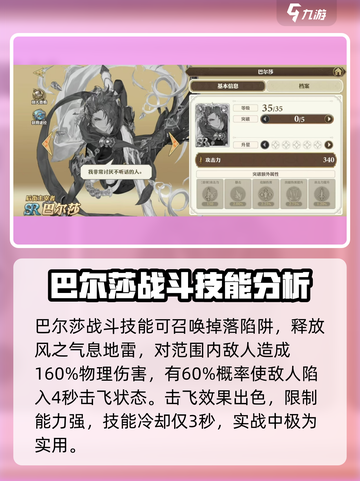 剑与骑士团：巴尔莎实战强度爆表！🔥快来围观✨截图2