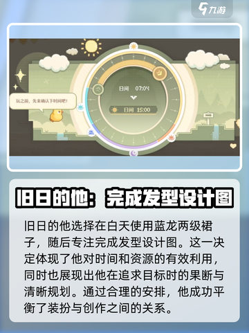 无限暖暖✨：点亮灵感任务超简单完成攻略！截图3