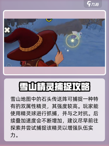 洛克王国世界灵狐怎么样介绍截图4