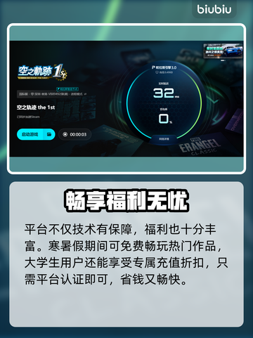 🎮空之轨迹加速器大揭秘！秒杀卡顿🔥截图5