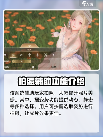 无限暖暖📸拍照攻略来啦！换装达人必看✨截图4