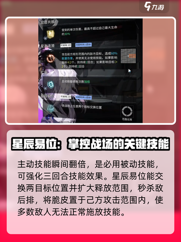 银河境界线星奏强度如何介绍截图4