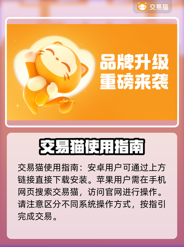 游戏账号交易平台推荐🔥选对平台很重要！👇截图2