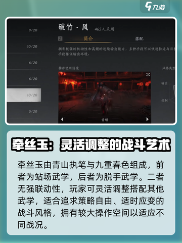 燕云十六声流派介绍介绍截图6