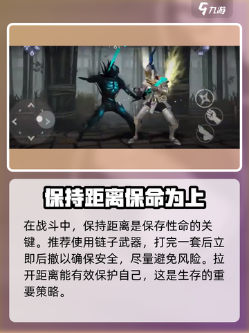 暗影格斗3暗影巨兽怎么打介绍截图3