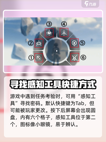 鸣潮✨感知工具寻找暗号超全攻略来啦！截图2
