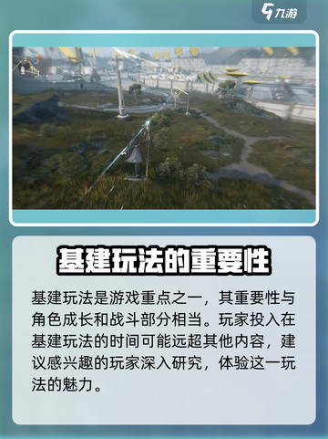 明日方舟基建玩法🔥终末地模式攻略来了！截图4