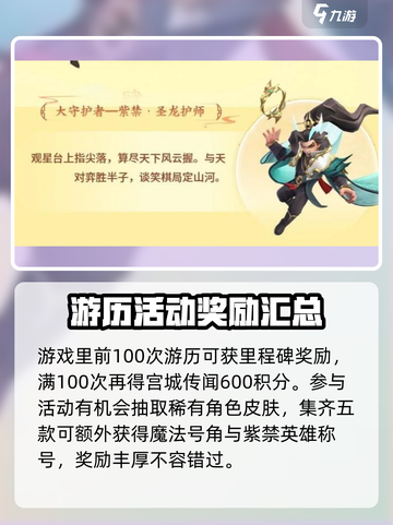 部落冲突🔥紫禁英雄活动限时开启🎉截图4