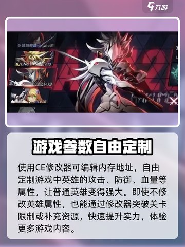 苍翼混沌效应CE🔥游戏修改全攻略🎉截图2