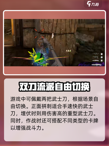 界外狂潮武士刀怎么样介绍截图4