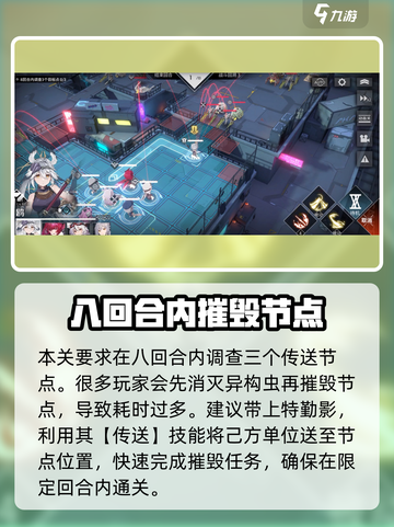银河境界线七色曙光第8关阵容搭配推荐介绍截图2