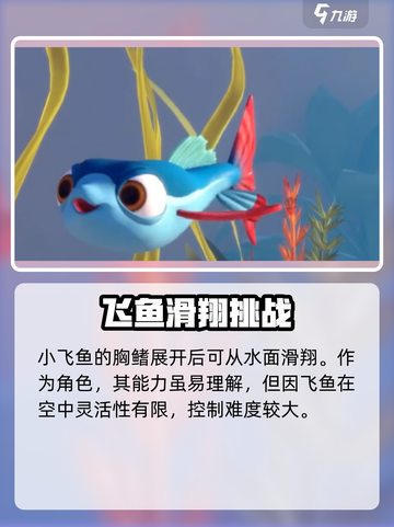 我是小鱼儿玩家角色大起底，游戏乐趣✨一网打尽！截图5