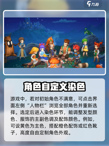 魔力宝贝复兴🔥染色操作秘籍💎截图3