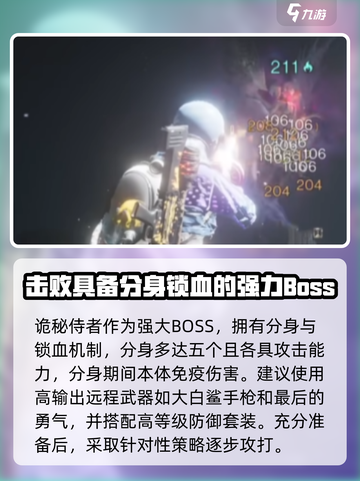 七日世界诡秘侍者怎么打介绍截图2