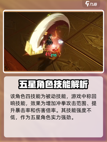 无尽梦回🔥战争之梦强度分析，超神还是刮痧？截图5
