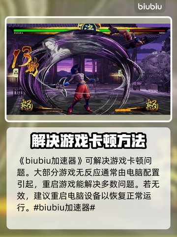侍魂晓打不开？🔥一招教你轻松解决！截图2