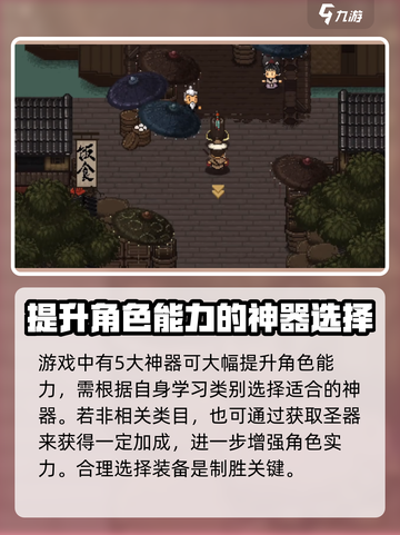 大江湖之苍龙与白鸟神器有哪些介绍截图4