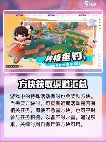 泡泡先锋✨获取方块终极技巧，玩家必看！截图5