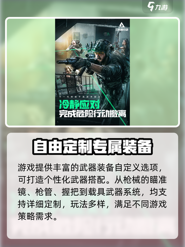 三角洲行动上线时间介绍介绍截图4