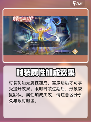 圣斗士星矢重生2白羊座时装怎么样介绍截图4