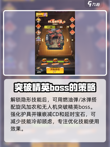 向僵尸开炮隐藏技能怎么用介绍截图3