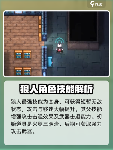 代号街区狼人怎么解锁介绍截图4