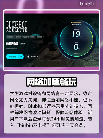 💥恶魔轮盘闪退？速看解决方法！🎮截图5