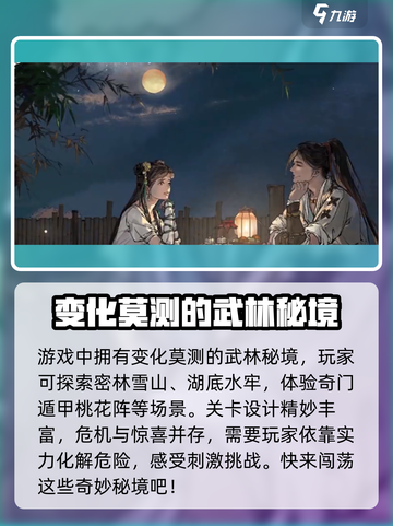 墨剑江湖🔥超好玩！手游玩法特色全揭秘💡截图4