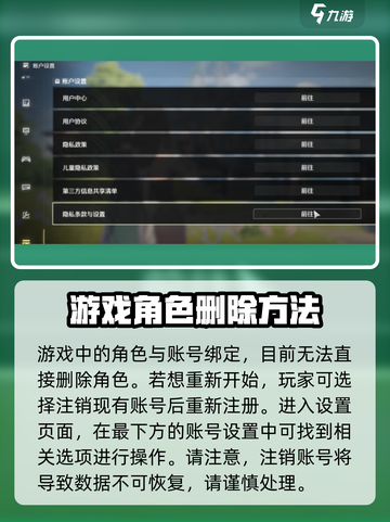 鸣潮如何删除角色介绍截图2