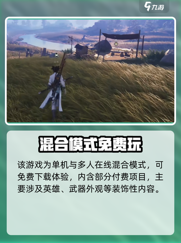 🔥燕云十六声免费？多人在线爆爽开战！🎮截图2