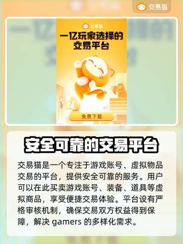 🔥魔兽世界暴雪战网号交易软件推荐🎮截图2