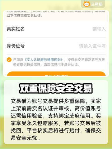 游戏账号交易哪家强？🔥安全平台推荐来啦！截图4