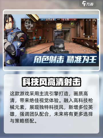 🔥《王牌战士2》公测时间曝光！🎮💥截图3