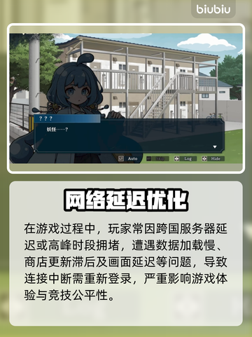 🔥房东加速器推荐！游戏党狂喜💥截图2