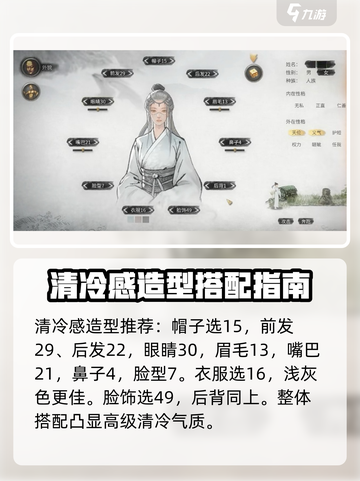 鬼谷八荒捏脸数据表最新介绍截图3