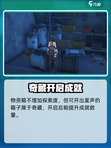 🎮鸣潮八方藏品成就攻略！超全解锁方法大公开💥截图4