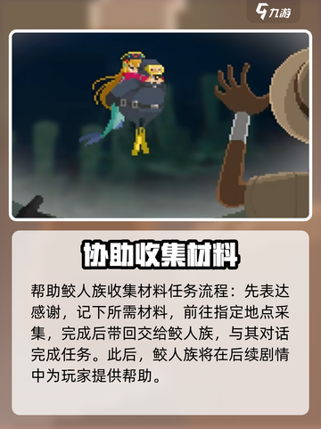 潜水员戴夫与杜瓦任务怎么做介绍截图5