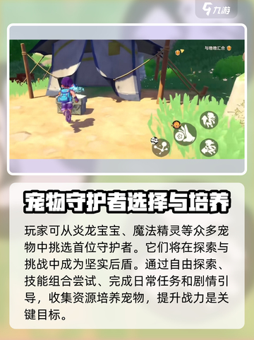 洛克王国手游🔥开荒玩法大全，快速上手秘籍！截图4