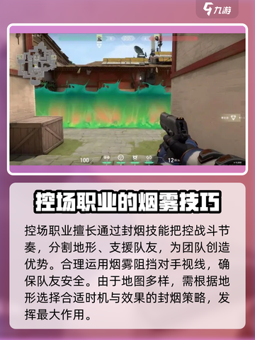 无畏契约职业有哪些介绍截图4