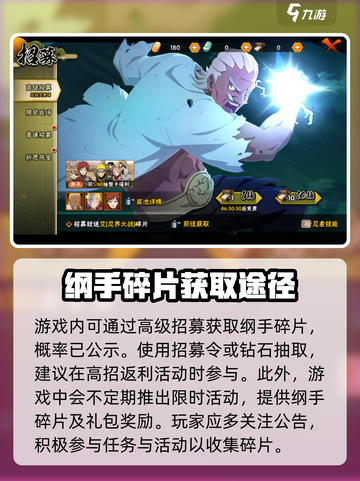 火影忍者手游纲手怎么获得介绍截图3
