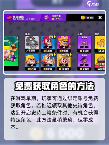 爆裂小队角色获取🔥超简单攻略来啦！🎉截图2
