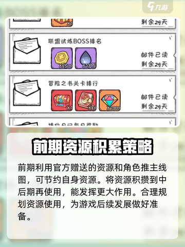 火源战纪🔥氪金真相：不花钱也能玩得爽？截图4
