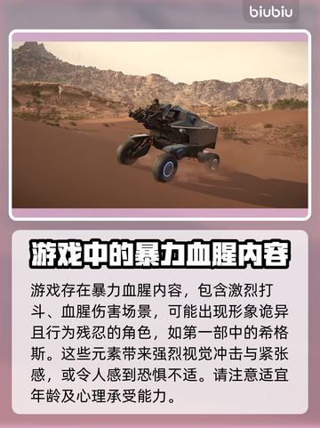 死亡搁浅2⚡恐怖升级！你敢来挑战吗？🎮截图4