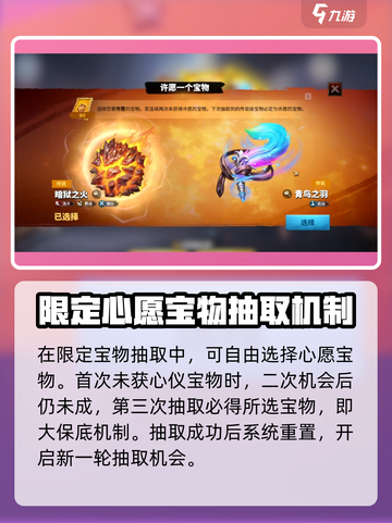万龙觉醒🔥光明精铸玩法大揭秘！新手必看👇截图4