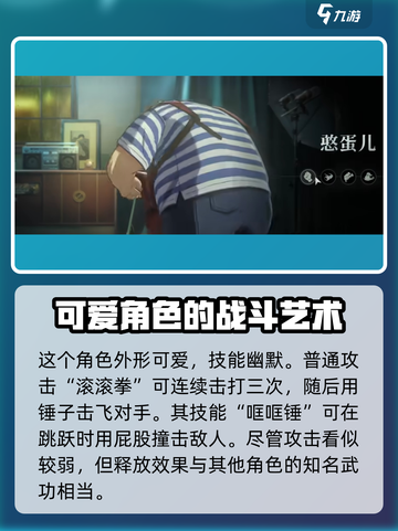 异人之下手游憨蛋儿怎么玩介绍截图2