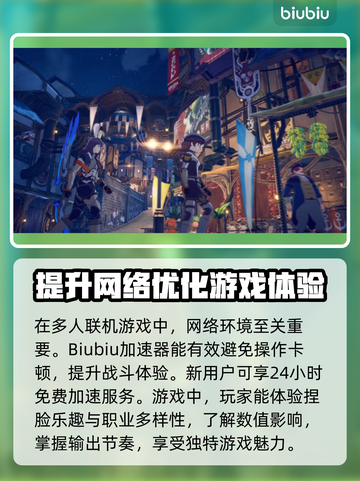 蓝色协议🔥新手必看！超详细玩法推荐🎉截图4