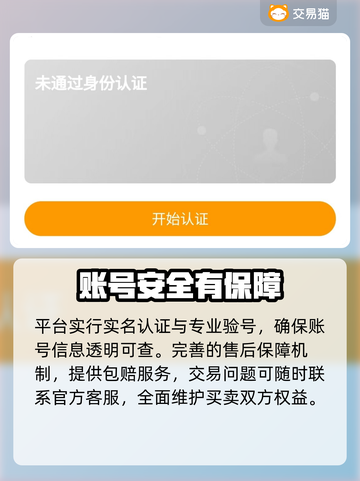 游戏代练惊现交易猫？🎮速看购买神操作截图5
