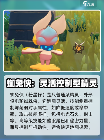 洛克王国世界精灵载具有什么介绍截图2