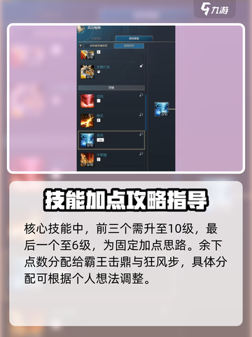 剑灵怀旧服力士加点🔥最强攻略来了！截图3