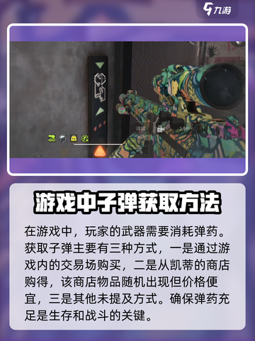 🔥萤火突击步枪子弹获取攻略｜绝地求生手游必备⚡截图2